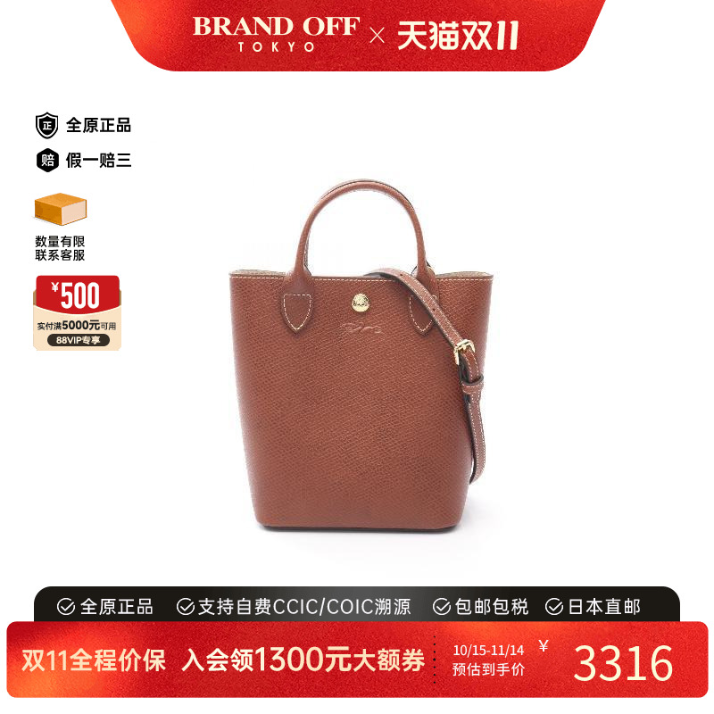 中古Longchamp珑骧斜挎包