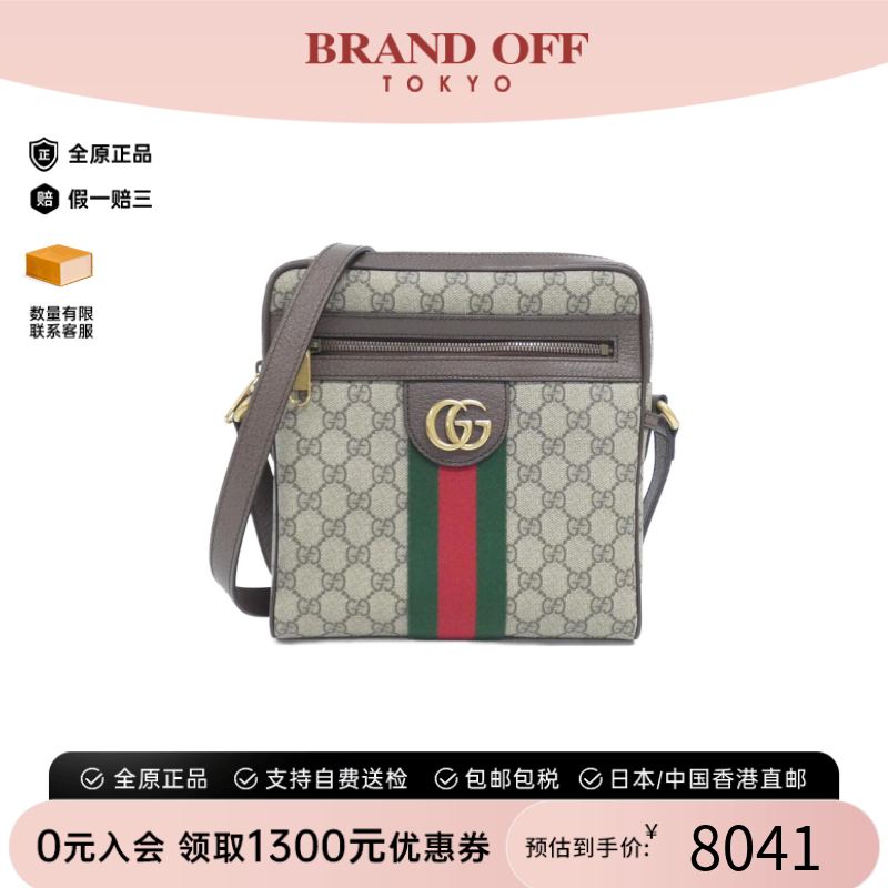 中古GUCCI古驰通用老花斜挎包