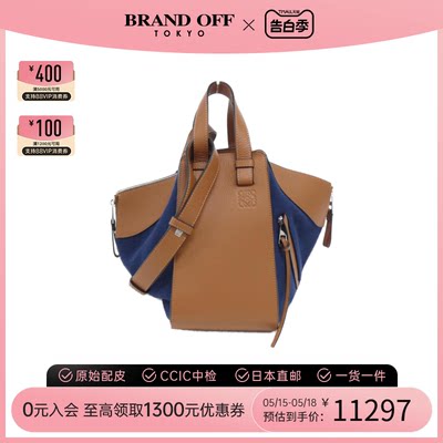 LOEWE罗意威斜挎包中古