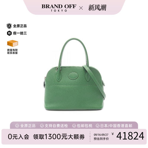 中古Hermes爱马仕手提包