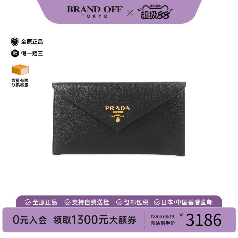 中古Prada普拉达长钱包