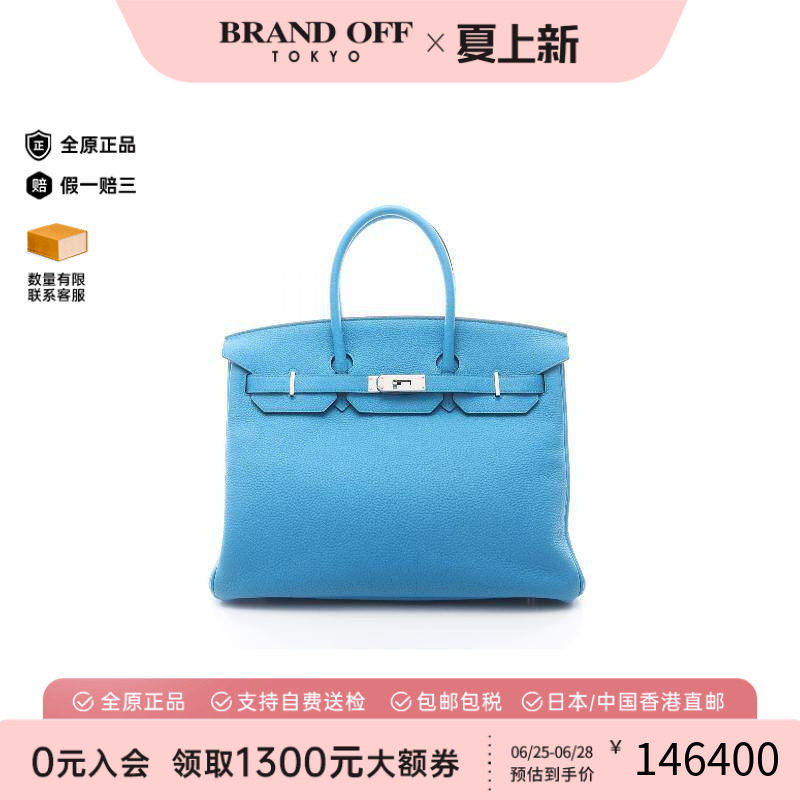 中古Hermes爱马仕手提包