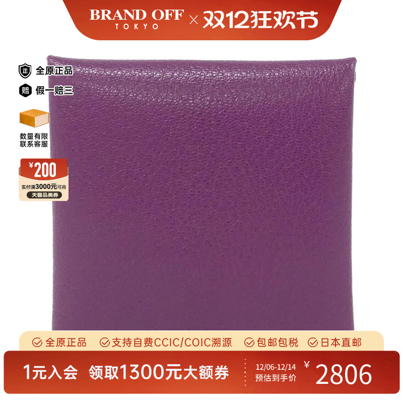 中古Hermes爱马仕A级95新Bastia钱包硬币包海葵紫高级感BRANDOFF