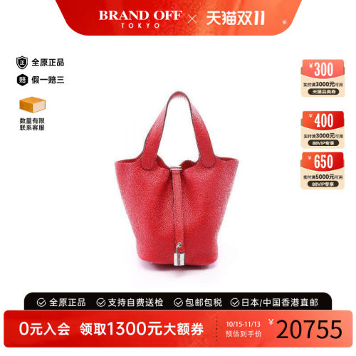 中古Hermes爱马仕手提包