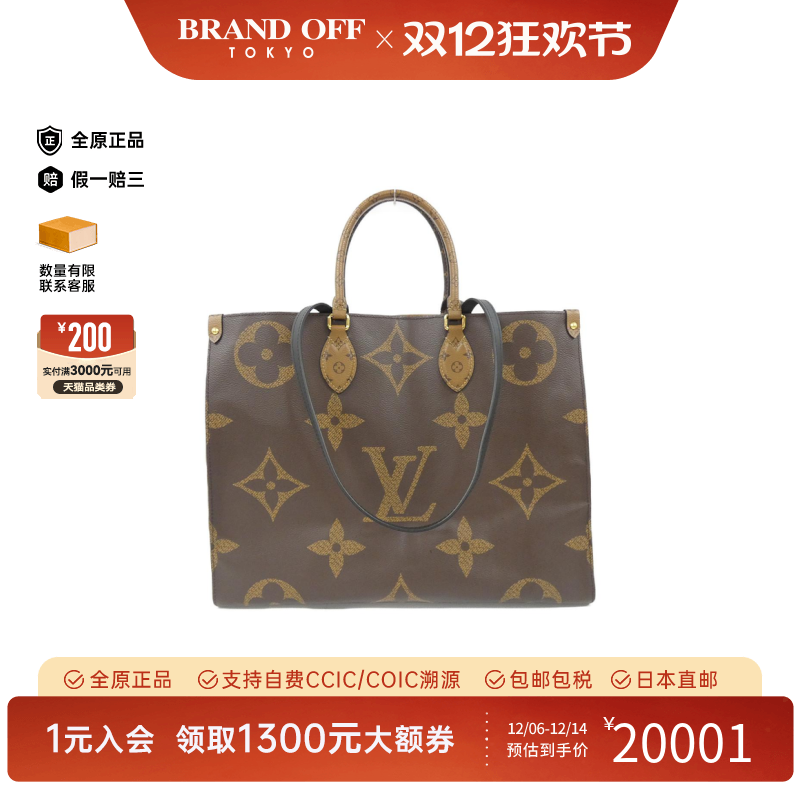 中古LV路易威登女单肩手提包