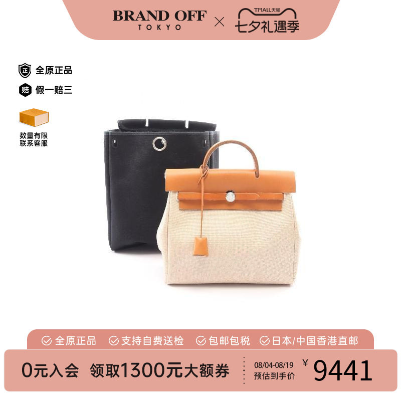 中古Hermes爱马仕双肩包