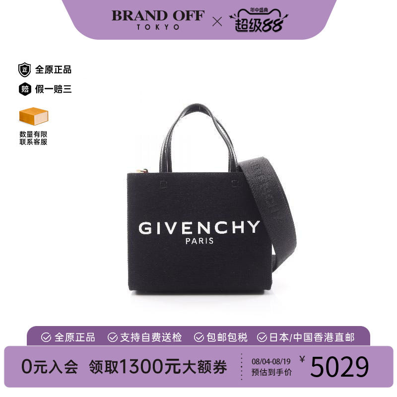 中古Givenchy纪梵希斜挎包