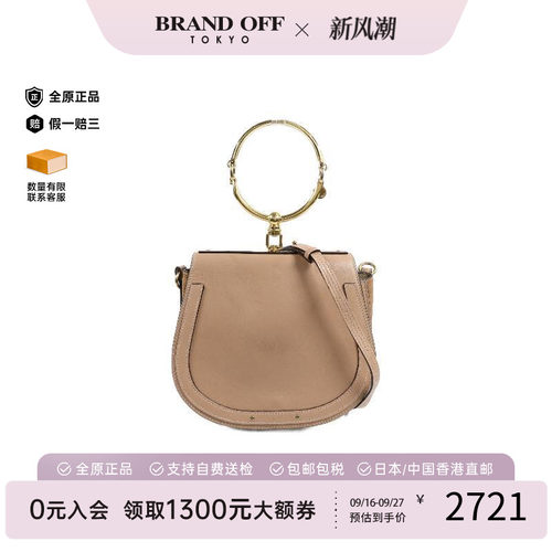 中古Chloe克洛伊斜挎包