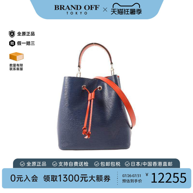 中古LV路易威登斜挎包レディース