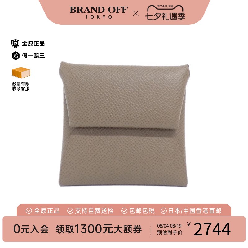 中古Hermes爱马仕Bastia钱包