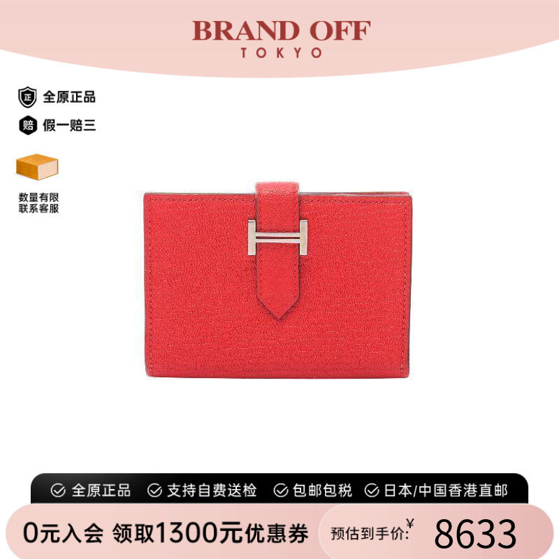 中古Hermes爱马仕卡包