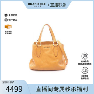 Miu缪缪女包B级9新handbag手提包牛皮斜挎包黄色 中古Miu