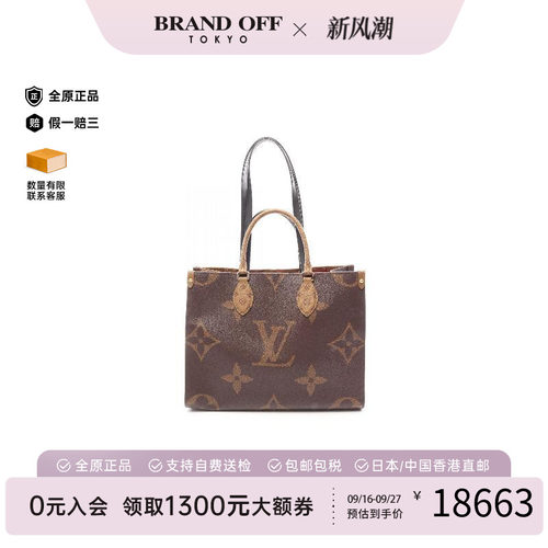 中古LV路易威登托特包