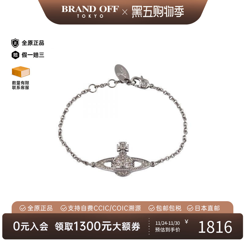 中古VivienneWestwood薇薇安