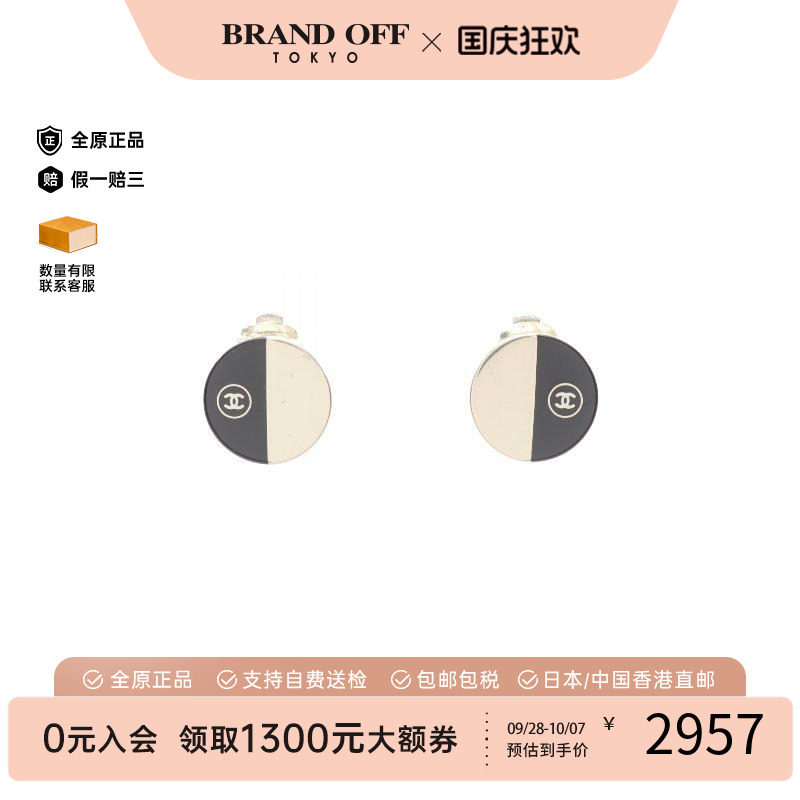 中古Chanel香奈儿耳夹/耳钉