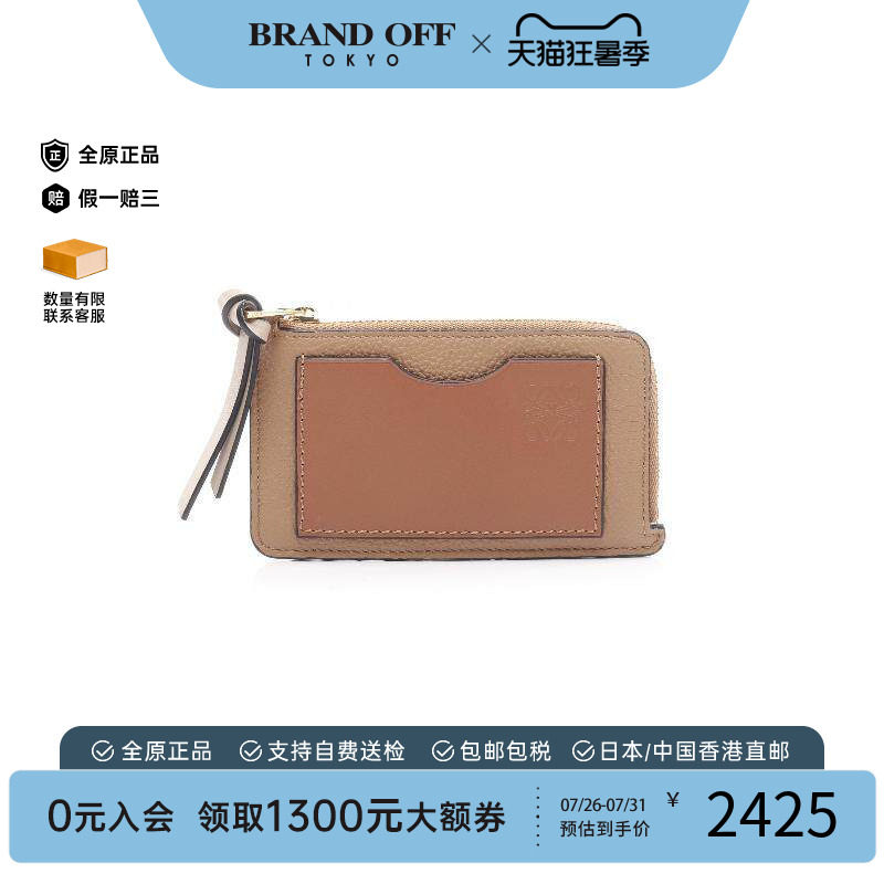 中古Loewe罗意威零钱包