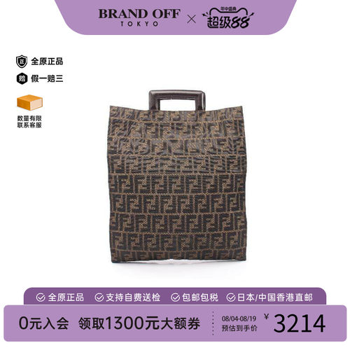 中古-日本进口Fendi芬迪托特包