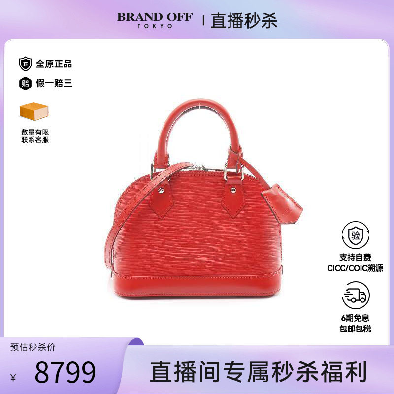 中古LV路易威登女包A级95新AlmaBB迷你贝壳包漆皮斜挎包红色