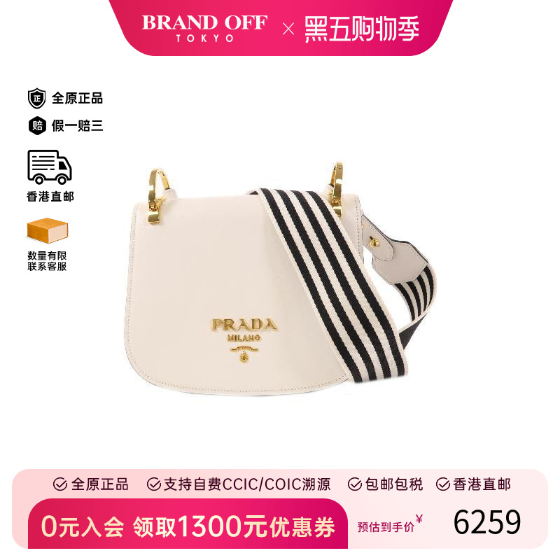 中古Prada普拉达单肩包