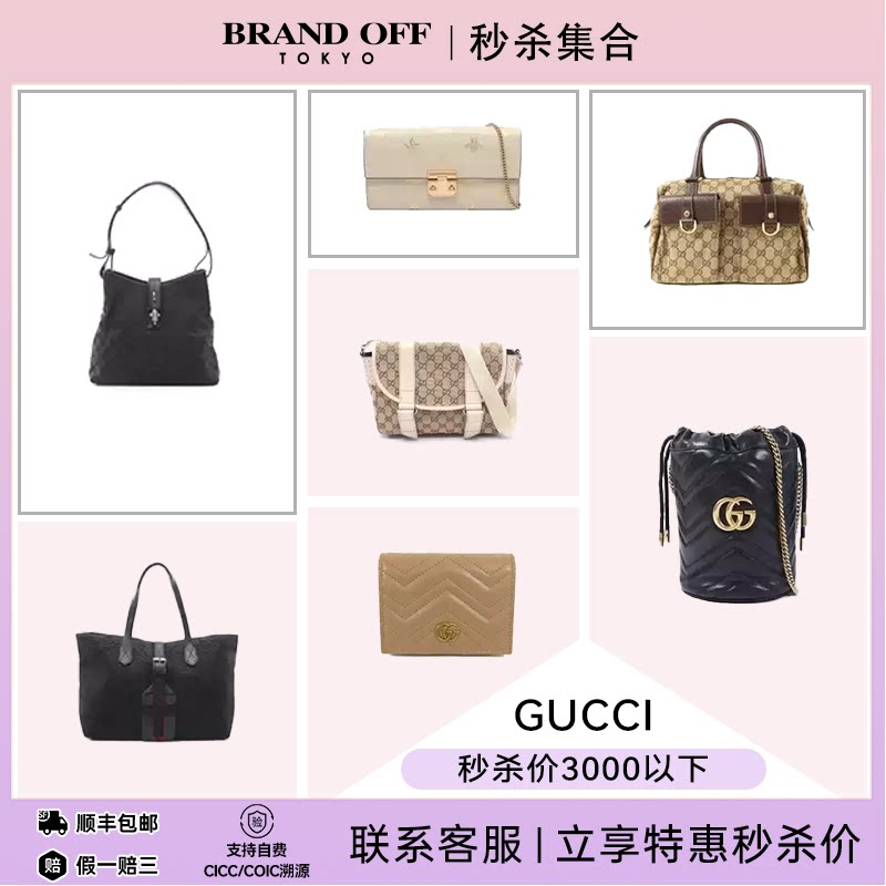GUCCI古驰中古Vintage正品二奢