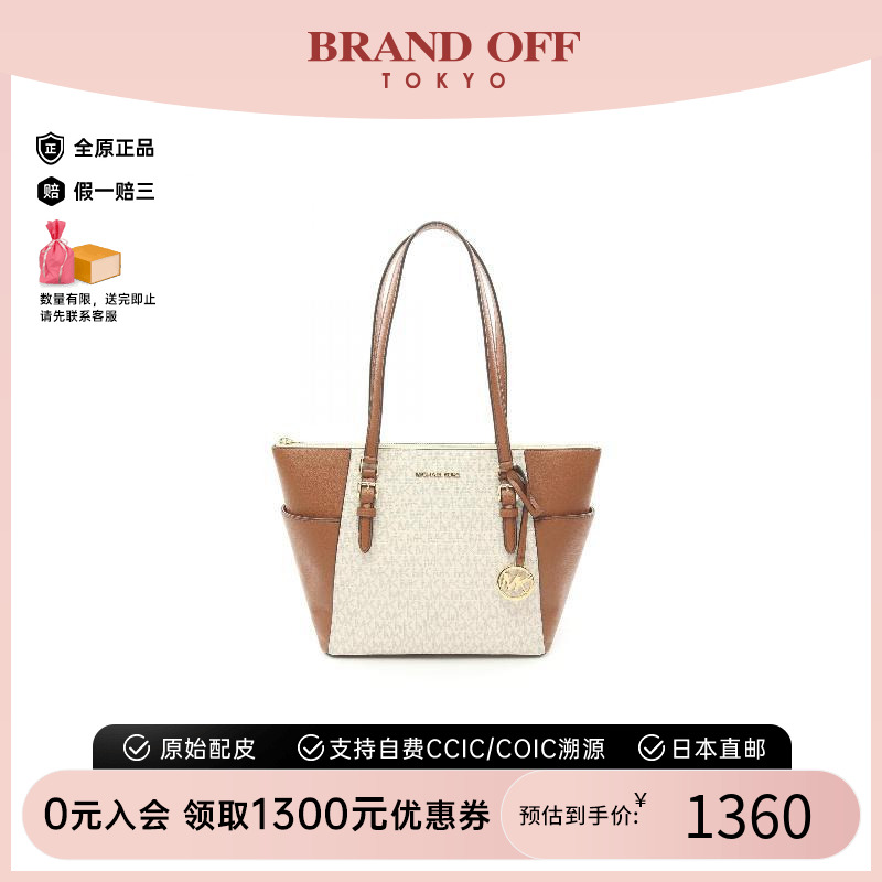 中古MichaelKors迈克高仕托特包