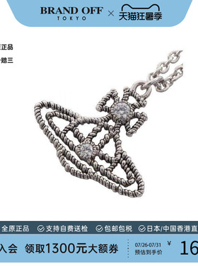中古VivienneWestwood薇薇安