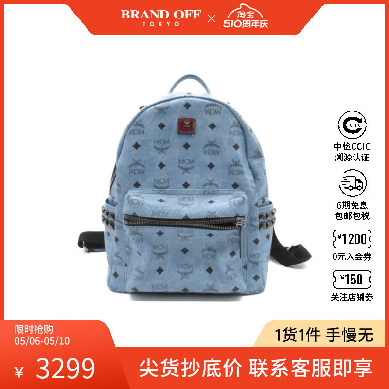 中古MCM通用B级9新rucksack蓝色logo休闲时尚铆钉双肩包BR