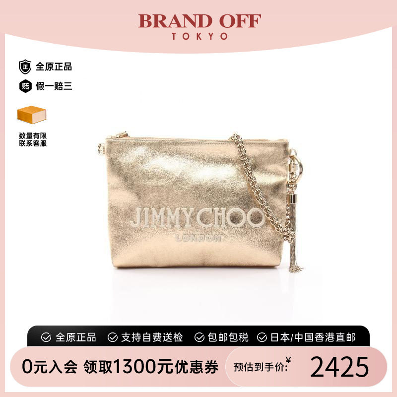 中古JimmyChoo吉米周单肩包
