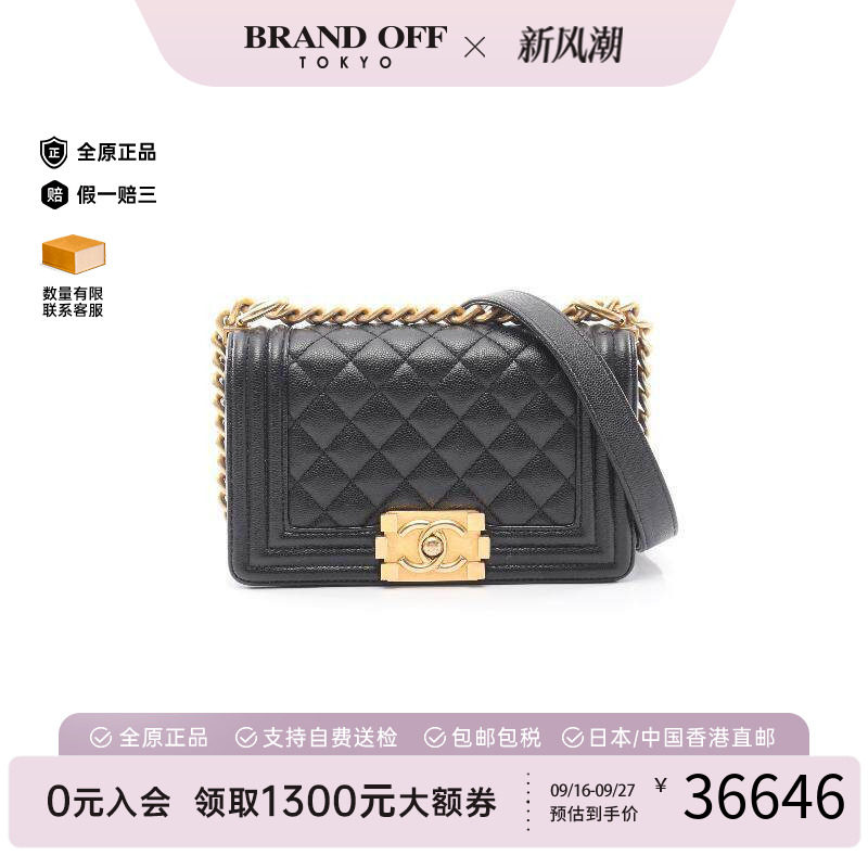 中古Chanel香奈儿单肩包