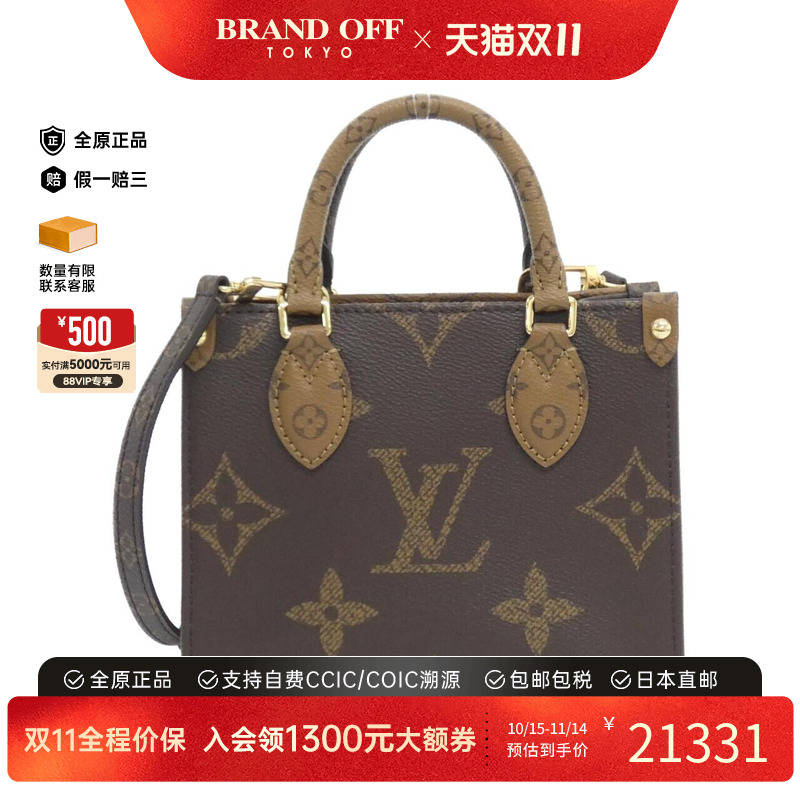 中古LV路易威登通用手提斜挎包