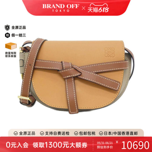 中古LOEWE罗意威女包斜挎包