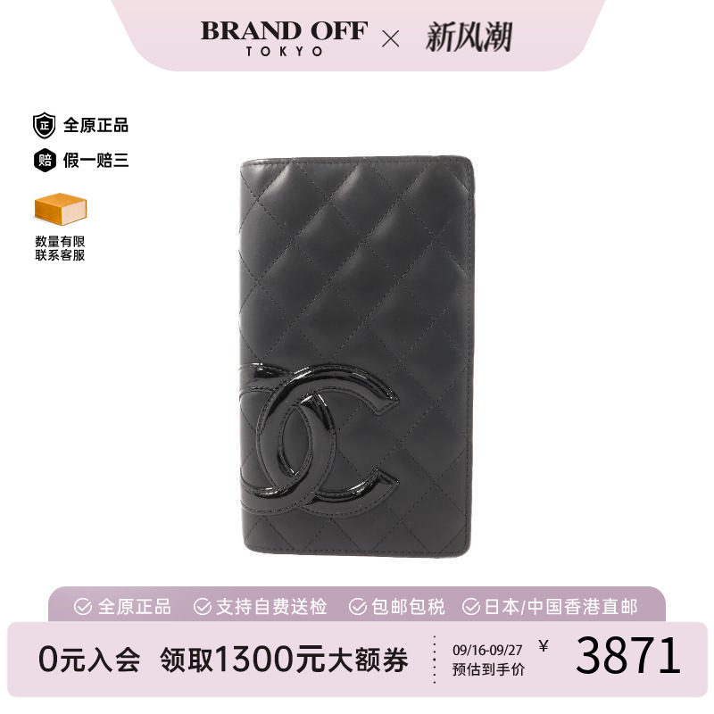 中古Chanel香奈儿长钱包