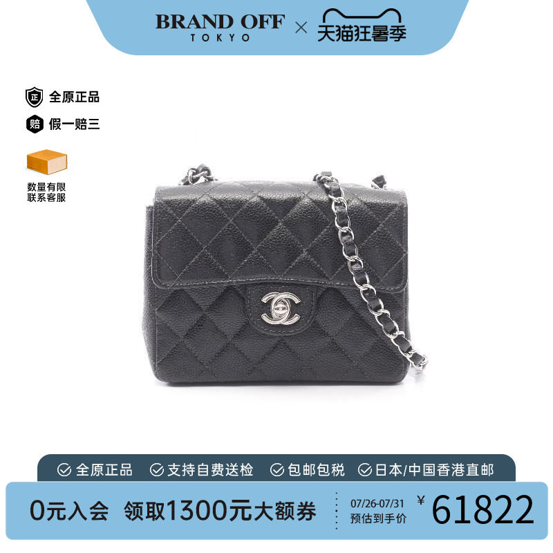 中古Chanel香奈儿斜挎包
