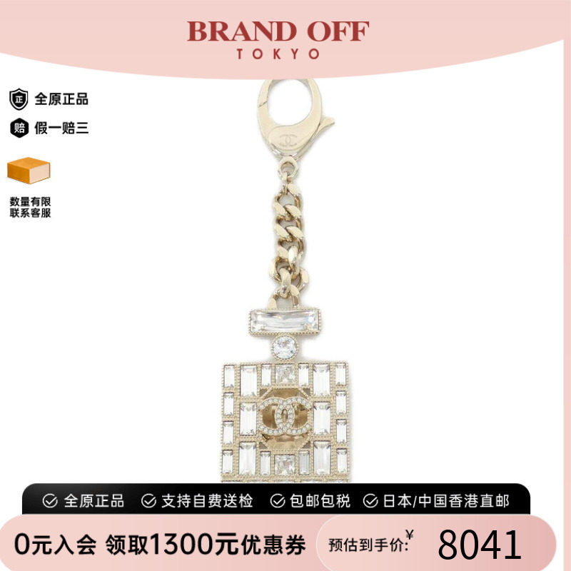 中古二奢CHANEL香奈儿95新钥匙扣吊饰ABC598CHANELNo.5香水瓶欧美