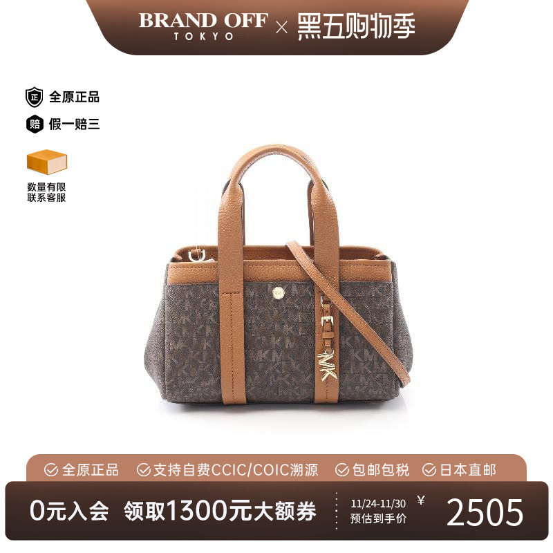 中古MichaelKors迈克高仕斜挎包