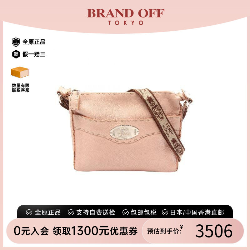 中古Fendi芬迪斜挎包レディース