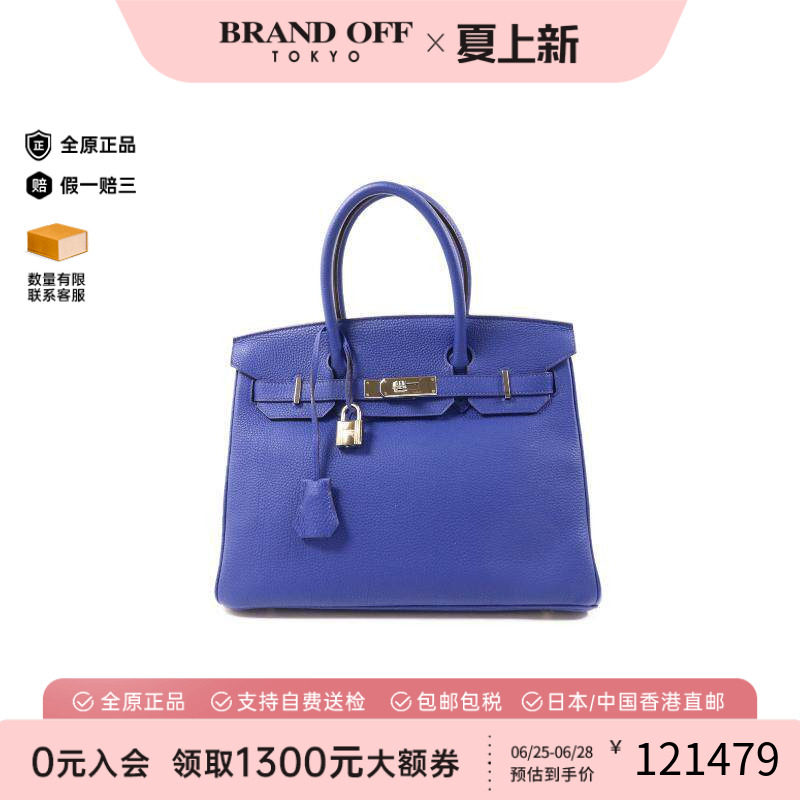 中古Hermes爱马仕手提包