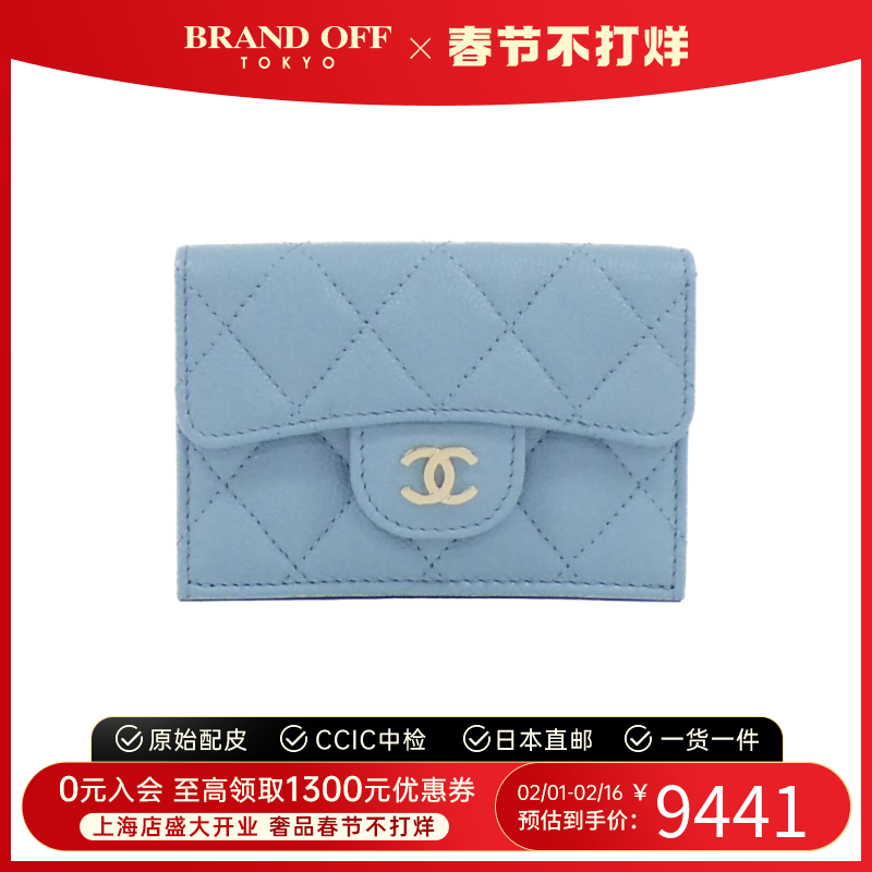 中古CHANEL香奈儿A级95新timeless classic短款钱包蓝色荔枝牛皮