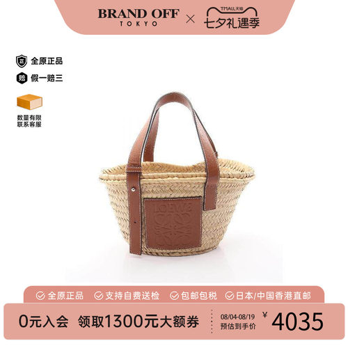中古Loewe罗意威手提包