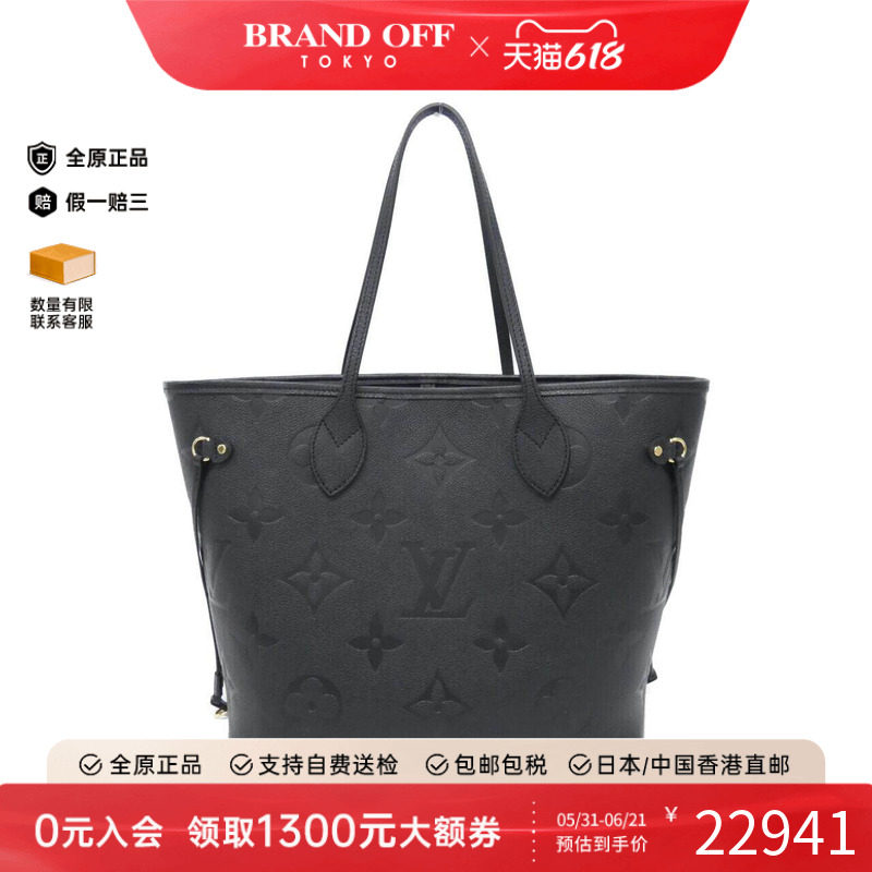 中古LV路易威登通用A级95新Neverfull托特包小牛皮压花老花单肩包