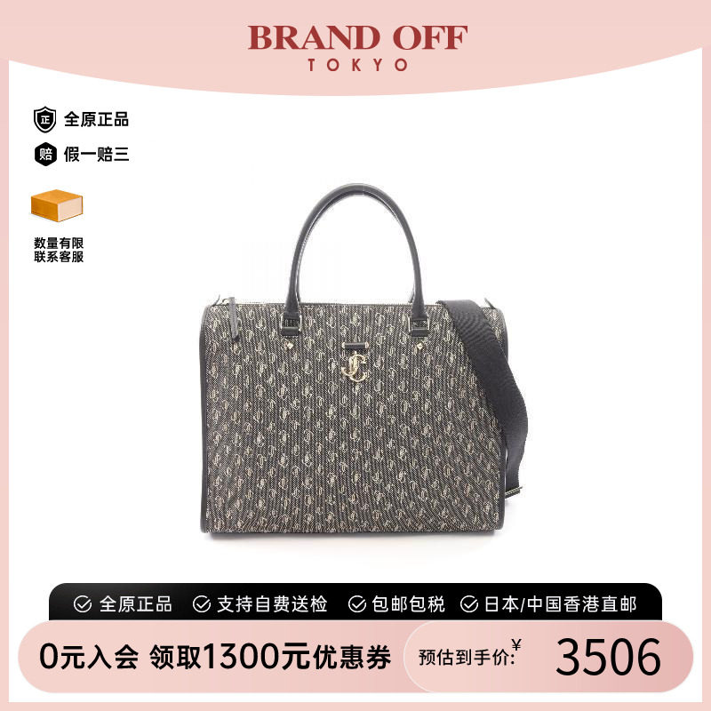 中古JimmyChoo吉米周斜挎包