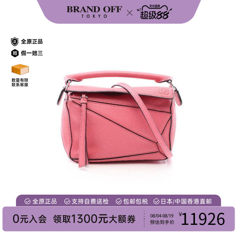 中古Loewe罗意威斜挎包