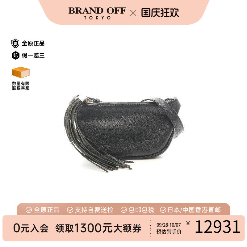 中古Chanel香奈儿斜挎包