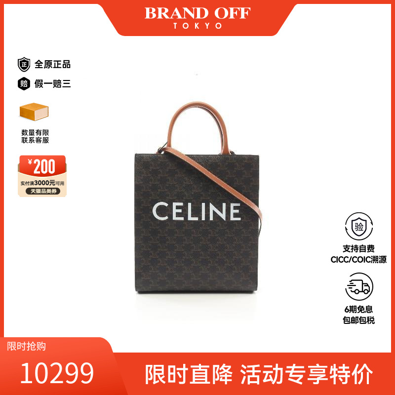 中古Celine赛琳斜挎包女