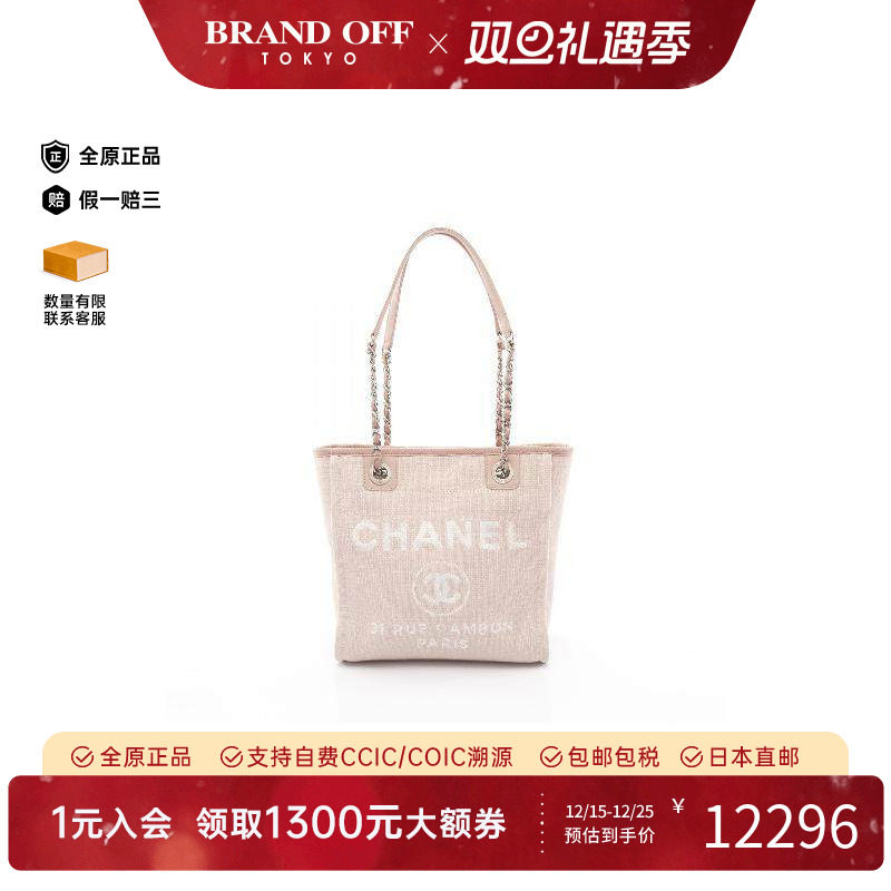 中古Chanel香奈儿女包B级9新Deauville沙滩包帆布托特包粉色正品