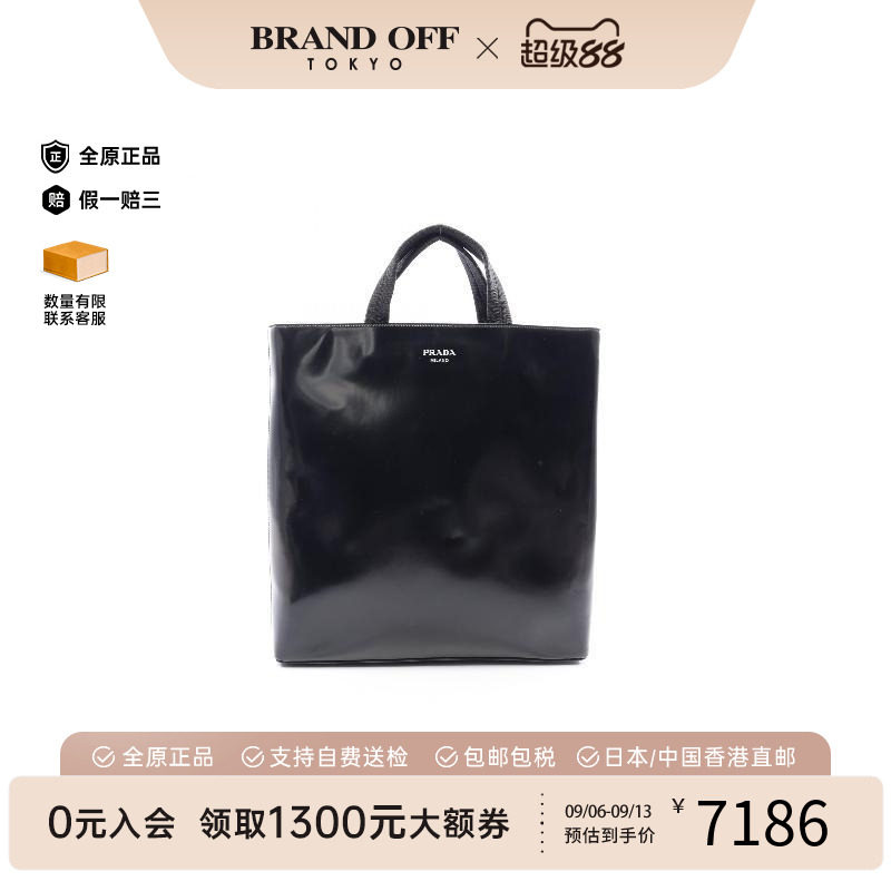 中古Prada普拉达托特包