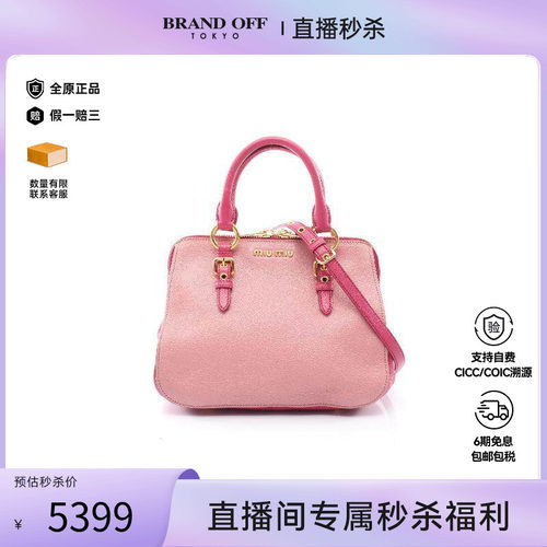 中古MiuMiu缪缪斜挎包