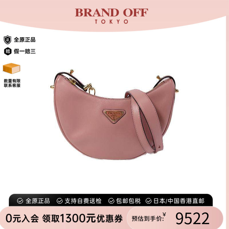 中古Prada普拉达斜挎包