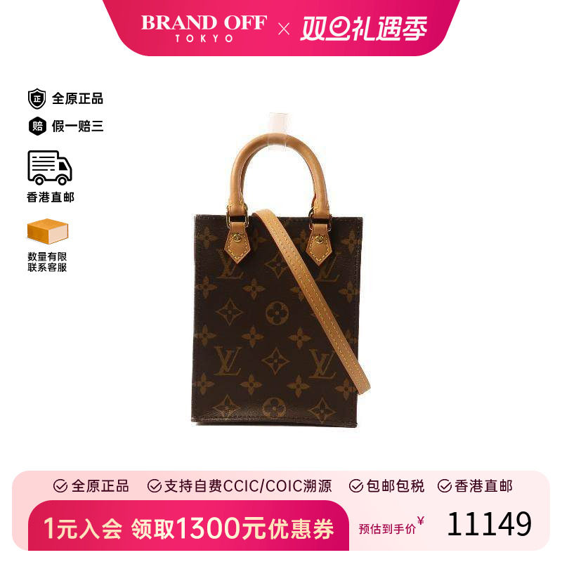 中古LV路易威登斜挎包レディース