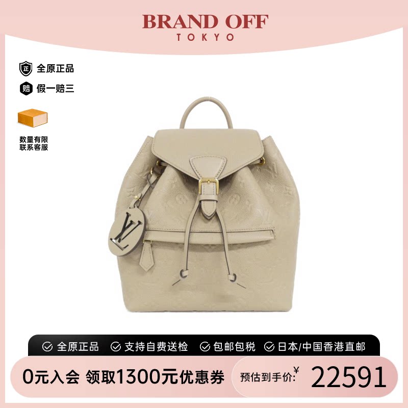 中古二奢LV路易威登双肩包A级95新 Montsouris老花双肩包正品